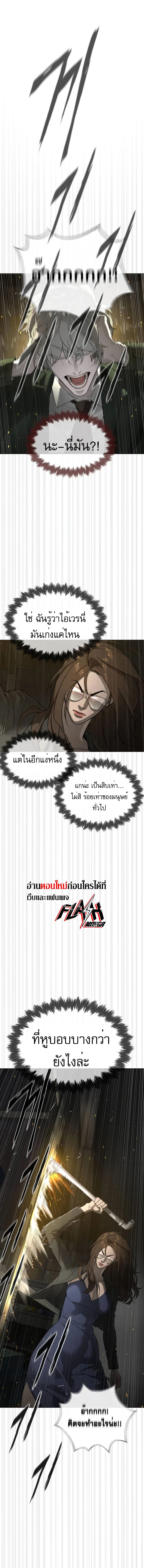 Killer Peter ปีเตอร์โคตรนักฆ่า ตอนที่ 42 หน้า 10