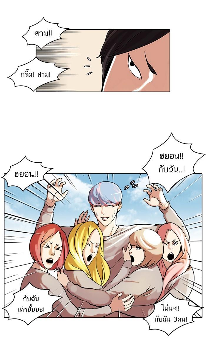 Lookism ตอนที่ 42 10