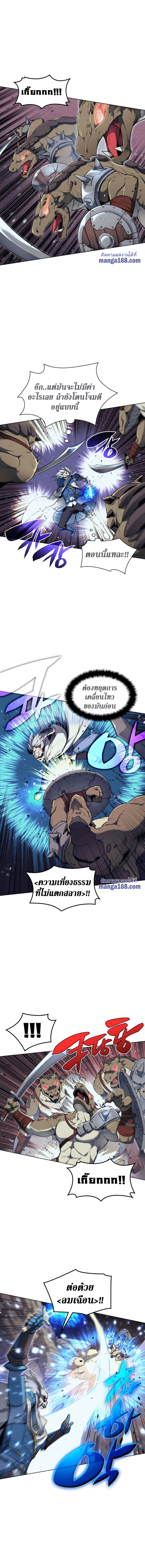 Overgeared จ้าวแห่งยุทธภัณฑ์ ตอนที่ 42 หน้า 10