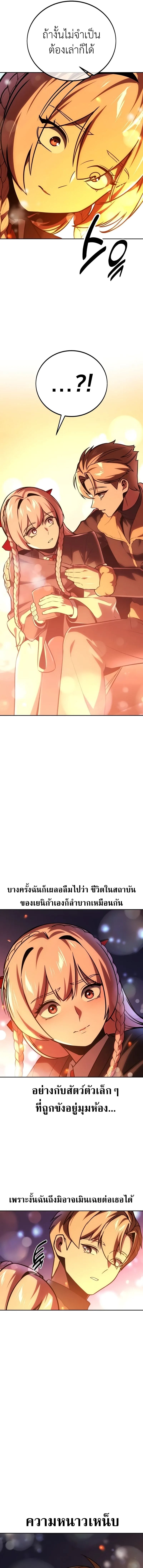 The Extra’s Academy Survival Guide สุดยอดคู่มือเอาชีวิตรอดในอคาเดมี ตอนที่ 42 หน้า 10