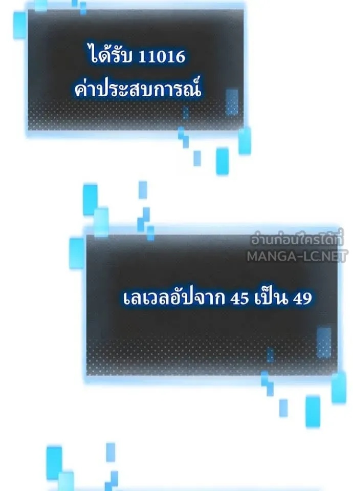 Hidden Class Gravity User เป้าหมายครั้งที่ 2 ต้องเป็นสุดยอดผู้แข็งแกร่งด้วยคลาสลับ ตอนที่ 42 หน้า 100