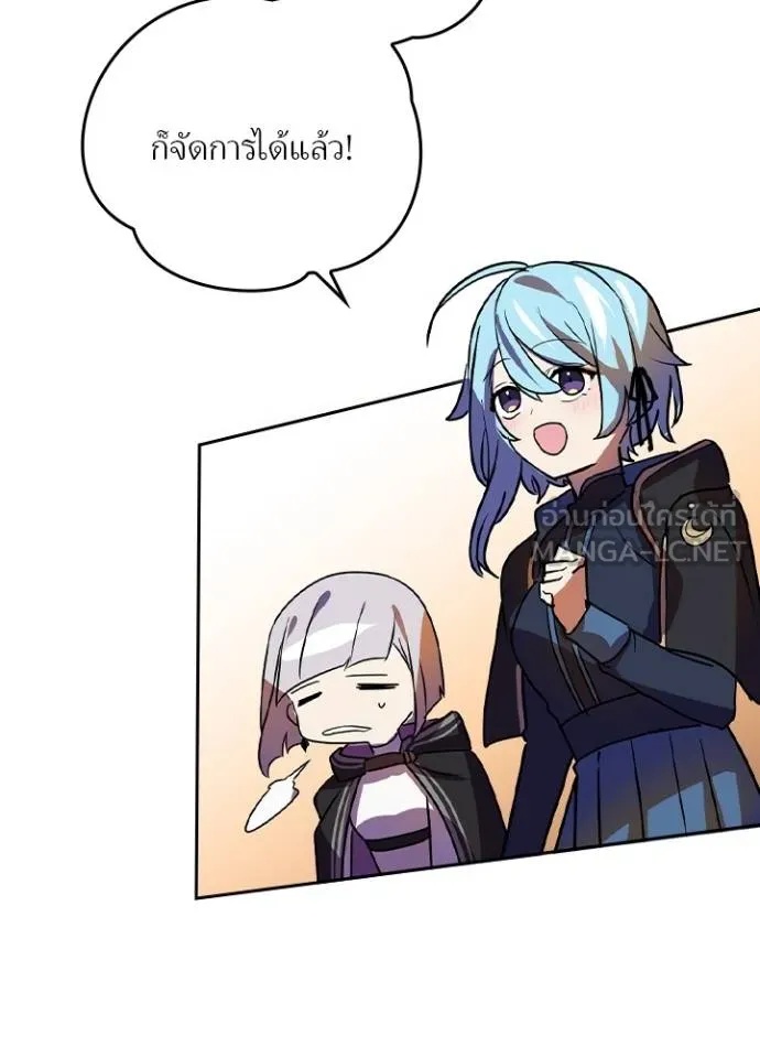 Hidden Class Gravity User เป้าหมายครั้งที่ 2 ต้องเป็นสุดยอดผู้แข็งแกร่งด้วยคลาสลับ ตอนที่ 42 หน้า 102
