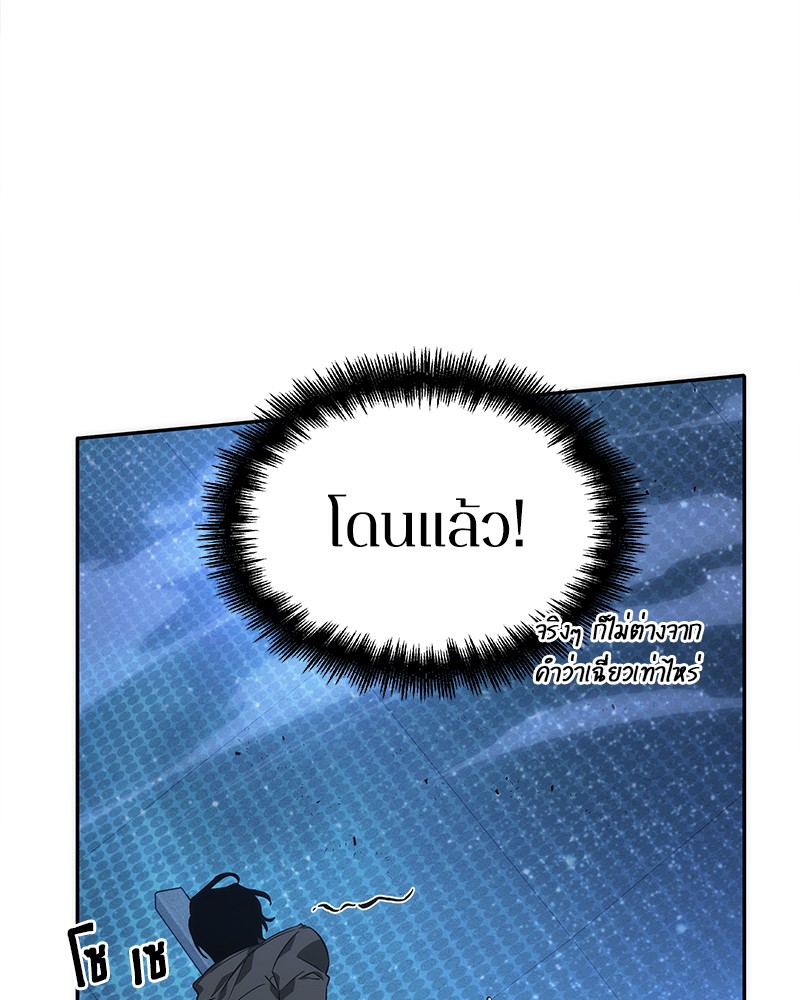 Omniscient Reader อ่านชะตาวันสิ้นโลก ตอนที่ 42 หน้า 103