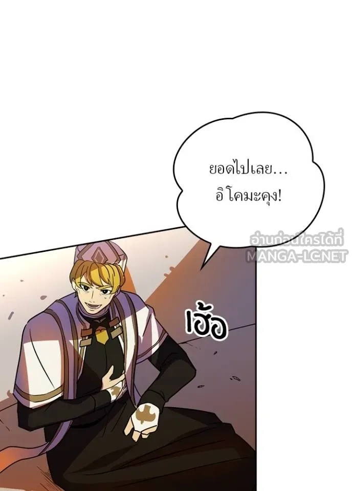 Hidden Class Gravity User เป้าหมายครั้งที่ 2 ต้องเป็นสุดยอดผู้แข็งแกร่งด้วยคลาสลับ ตอนที่ 42 หน้า 103