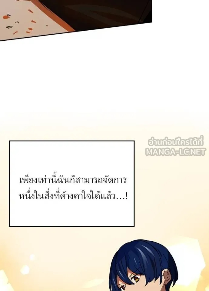 Hidden Class Gravity User เป้าหมายครั้งที่ 2 ต้องเป็นสุดยอดผู้แข็งแกร่งด้วยคลาสลับ ตอนที่ 42 หน้า 104