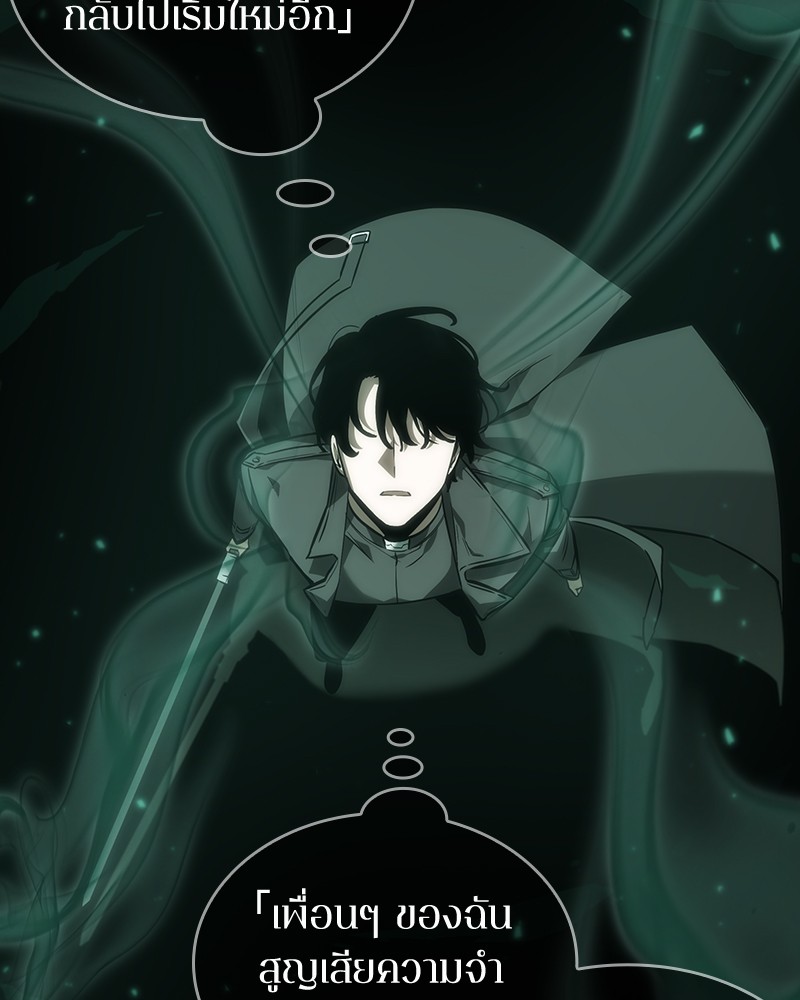 Omniscient Reader อ่านชะตาวันสิ้นโลก ตอนที่ 42 หน้า 107