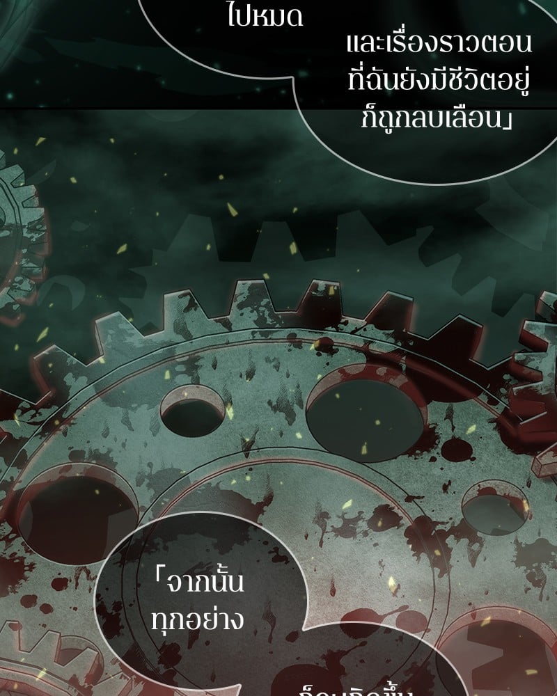 Omniscient Reader อ่านชะตาวันสิ้นโลก ตอนที่ 42 หน้า 108