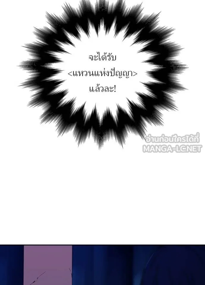 Hidden Class Gravity User เป้าหมายครั้งที่ 2 ต้องเป็นสุดยอดผู้แข็งแกร่งด้วยคลาสลับ ตอนที่ 42 หน้า 108