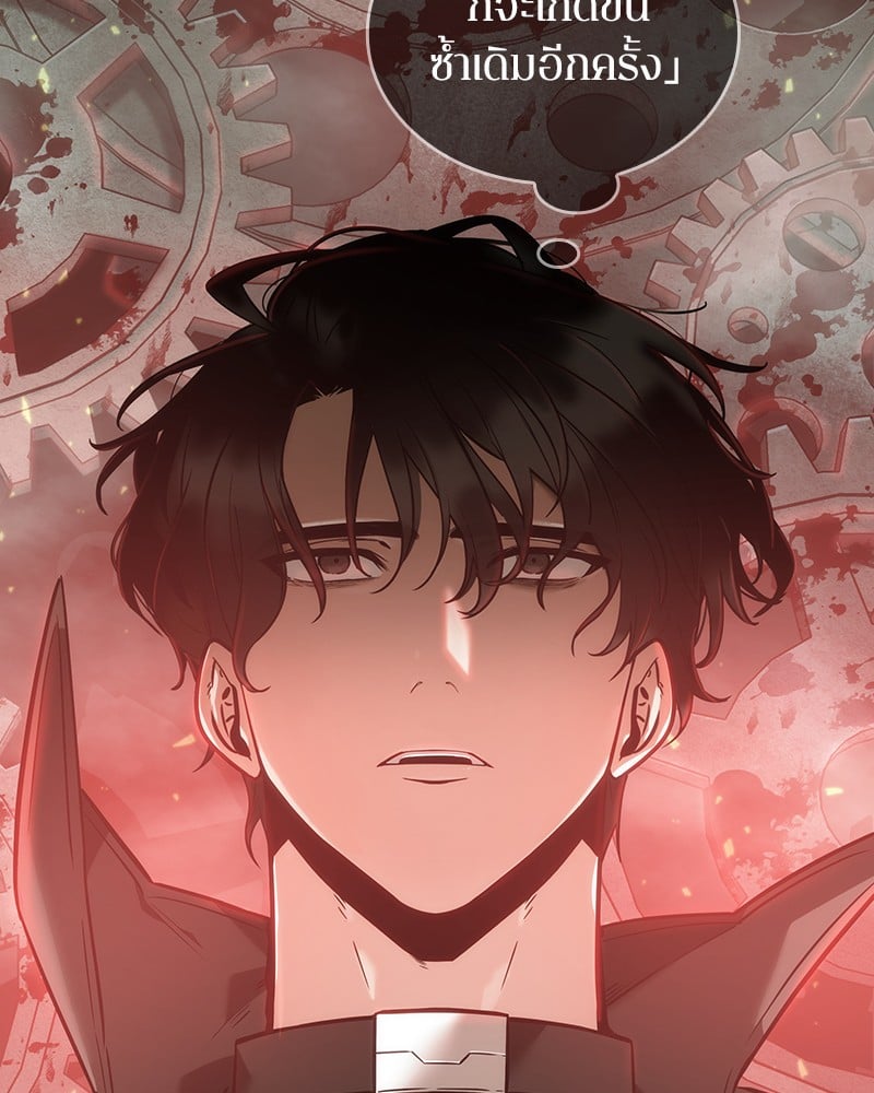 Omniscient Reader อ่านชะตาวันสิ้นโลก ตอนที่ 42 หน้า 109