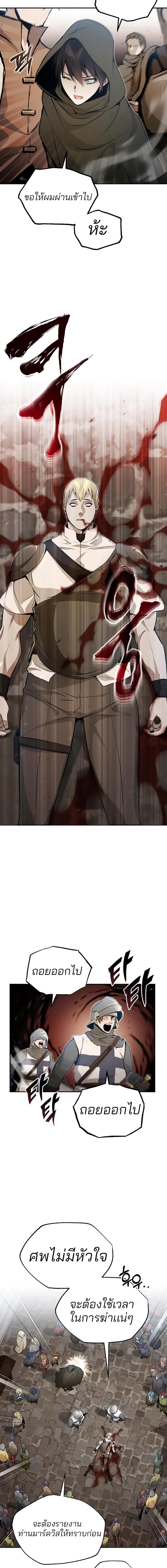 The Dark Magician Transmigrates After 66666 Years ตอนที่ 42 หน้า 11