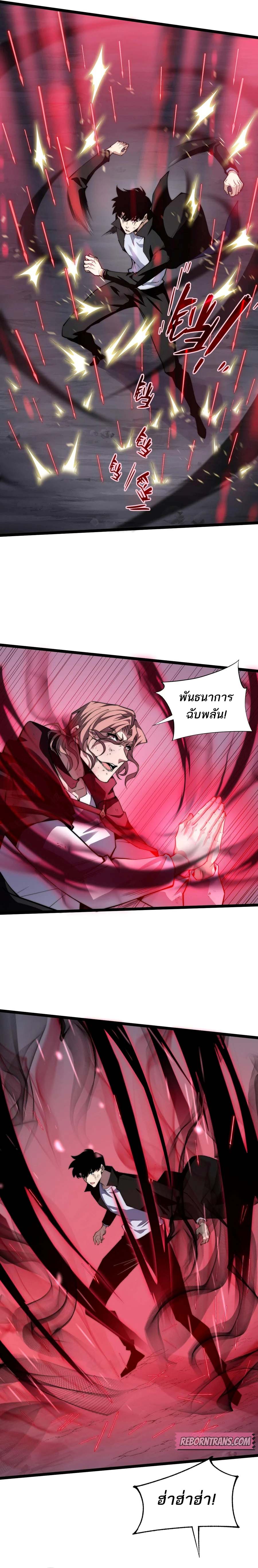 Maxed Strength Necromancer เนโครแมนเซอร์ ผู้ไร้เทียมทาน ตอนที่ 42 หน้า 11