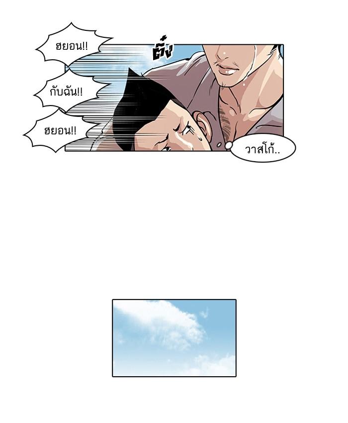 Lookism ตอนที่ 42 11