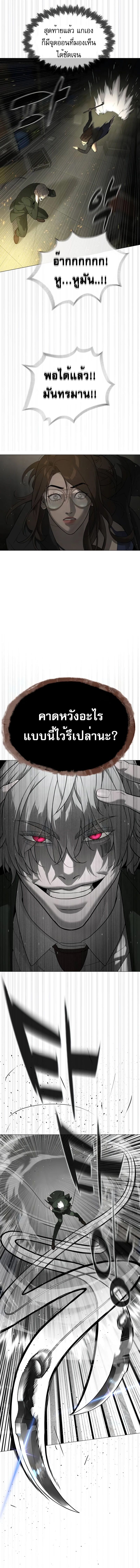 Killer Peter ปีเตอร์โคตรนักฆ่า ตอนที่ 42 หน้า 11