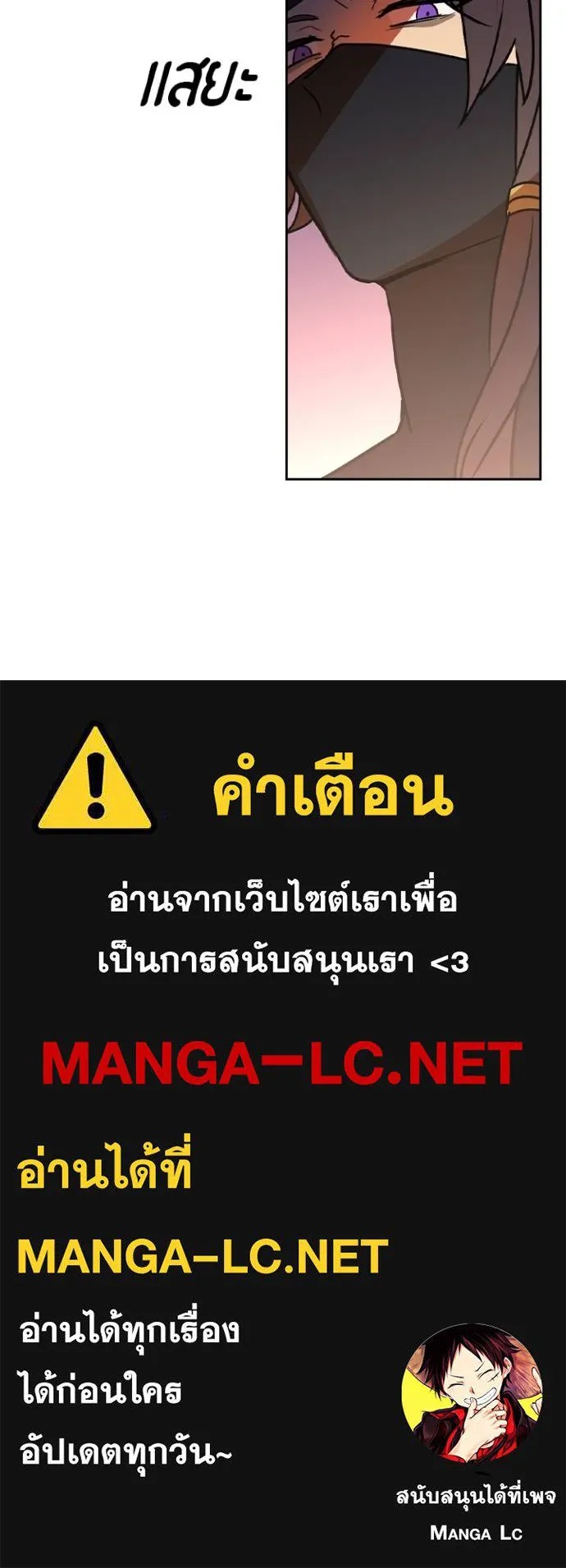 Hidden Class Gravity User เป้าหมายครั้งที่ 2 ต้องเป็นสุดยอดผู้แข็งแกร่งด้วยคลาสลับ ตอนที่ 42 หน้า 110