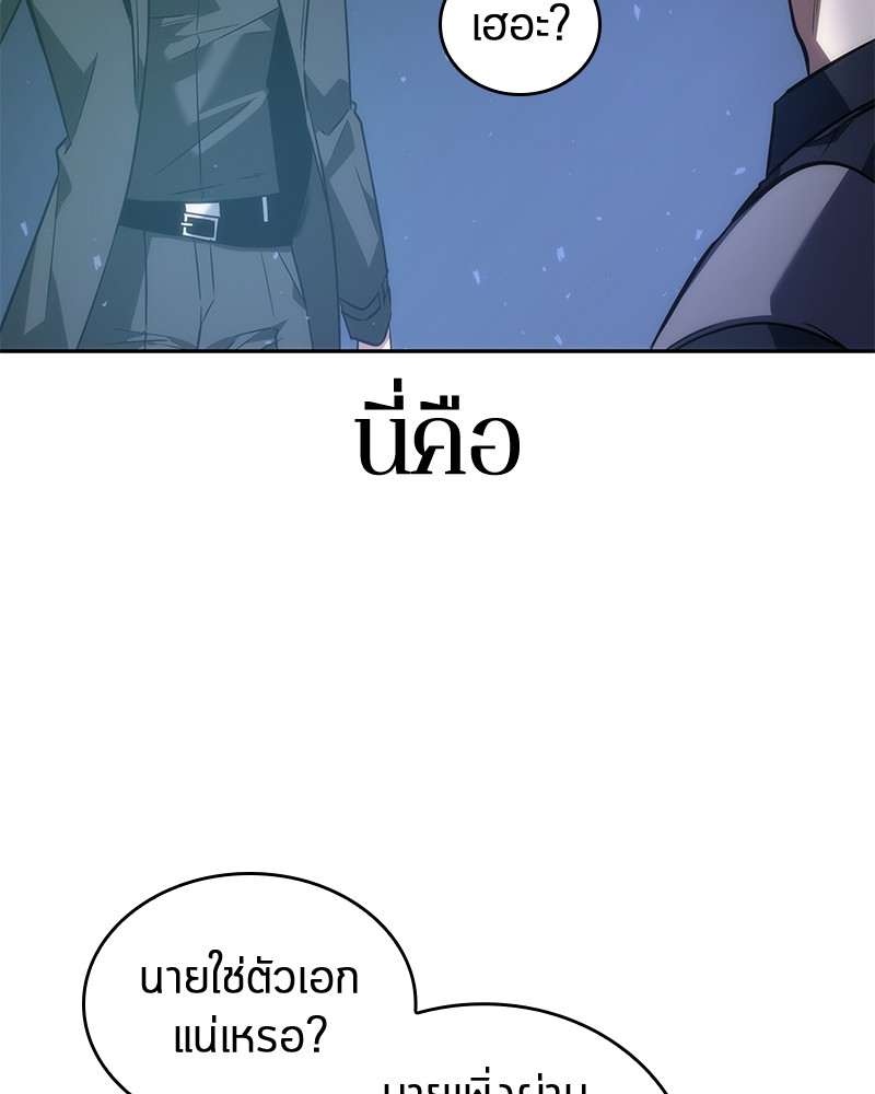 Omniscient Reader อ่านชะตาวันสิ้นโลก ตอนที่ 42 หน้า 114