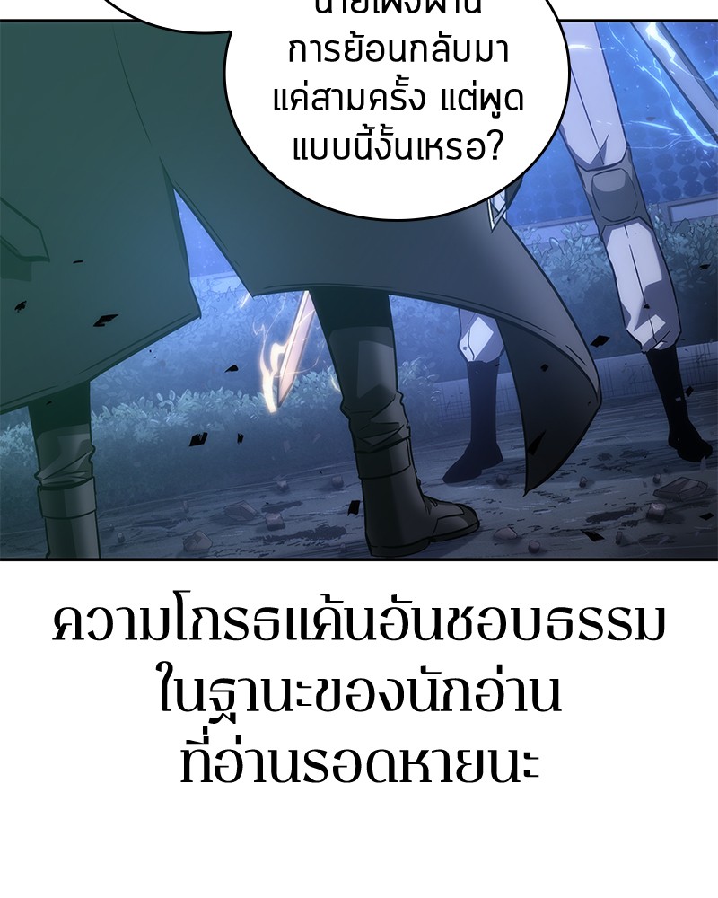 Omniscient Reader อ่านชะตาวันสิ้นโลก ตอนที่ 42 หน้า 115