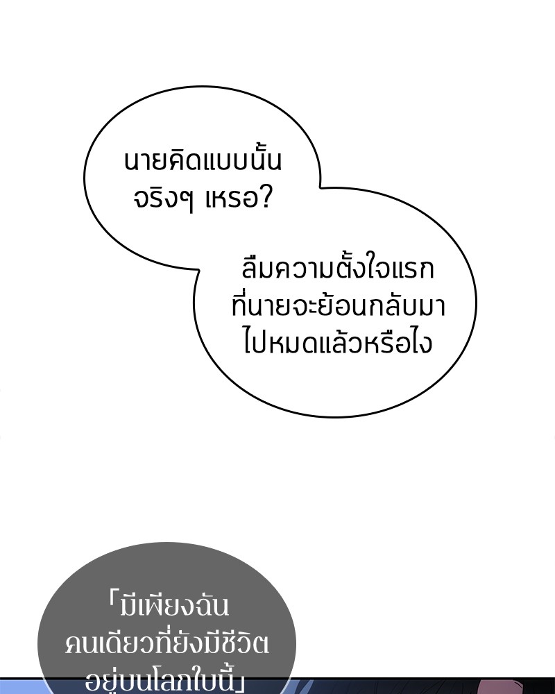 Omniscient Reader อ่านชะตาวันสิ้นโลก ตอนที่ 42 หน้า 116