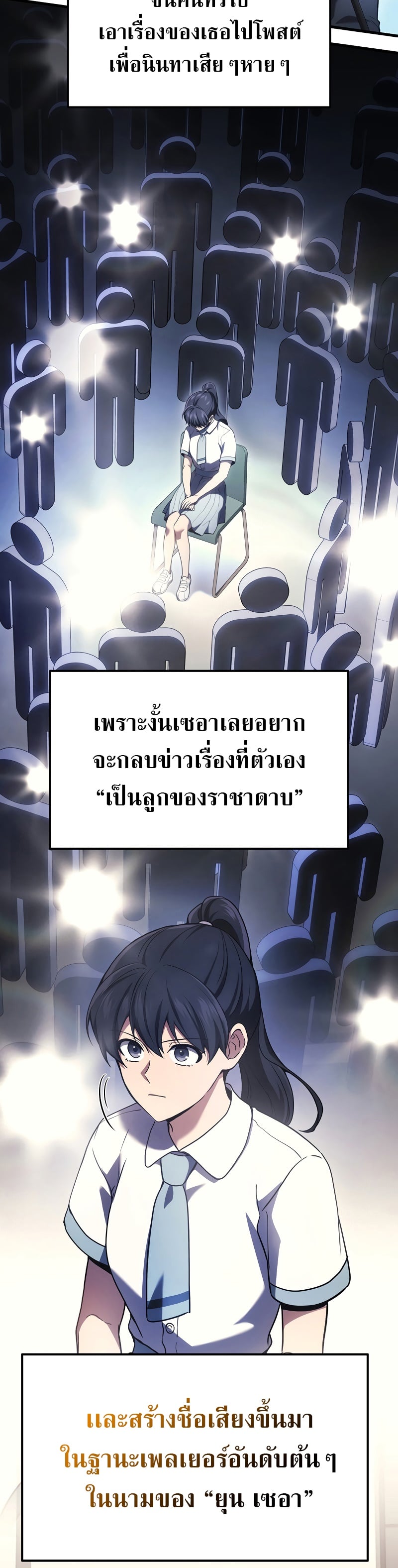 The Martial God Who Regressed Back to Level 2 ตอนที่ 42 หน้า 12