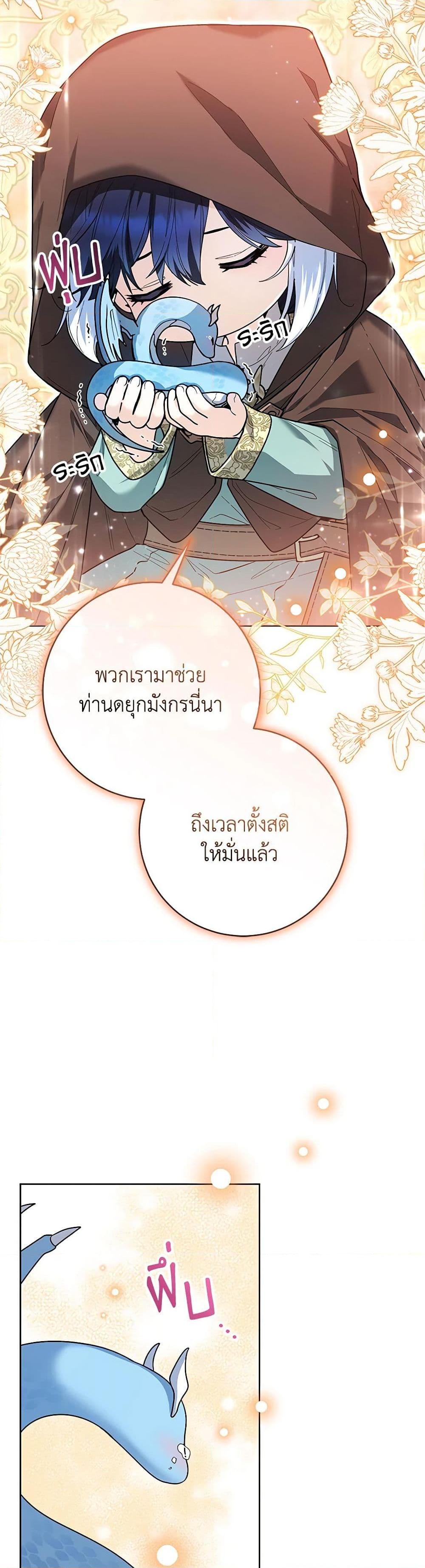 Black Killer Whale Baby สาวน้อยวาฬเพชฌฆาตดำ ตอนที่ 42 หน้า 12