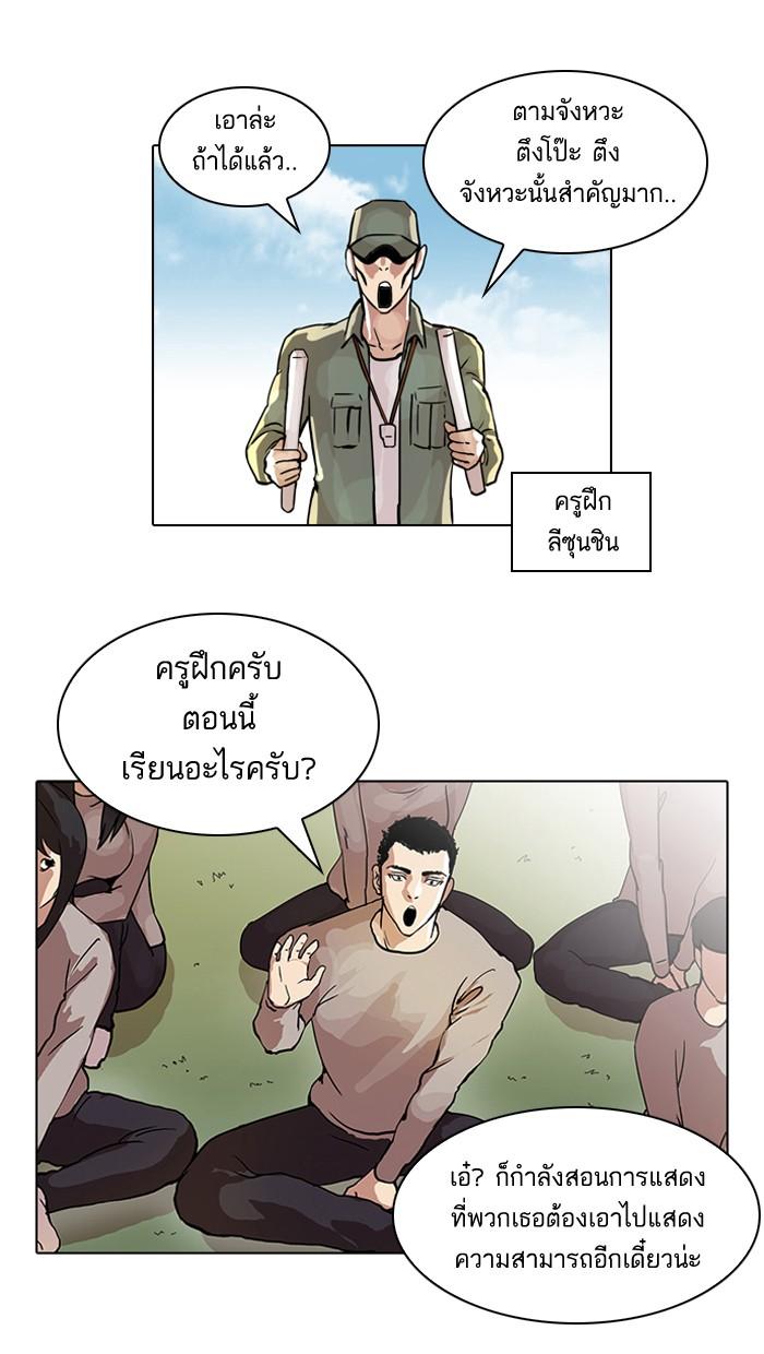 Lookism ตอนที่ 42 12