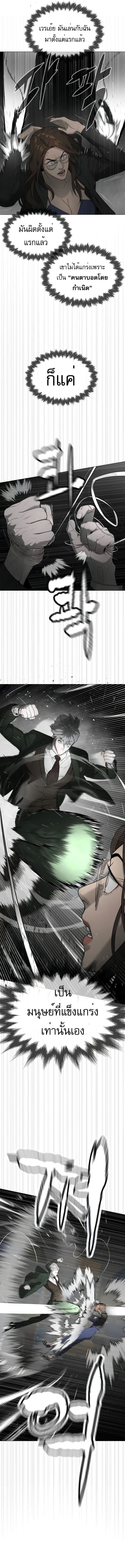 Killer Peter ปีเตอร์โคตรนักฆ่า ตอนที่ 42 หน้า 12