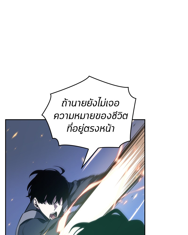 Omniscient Reader อ่านชะตาวันสิ้นโลก ตอนที่ 42 หน้า 121