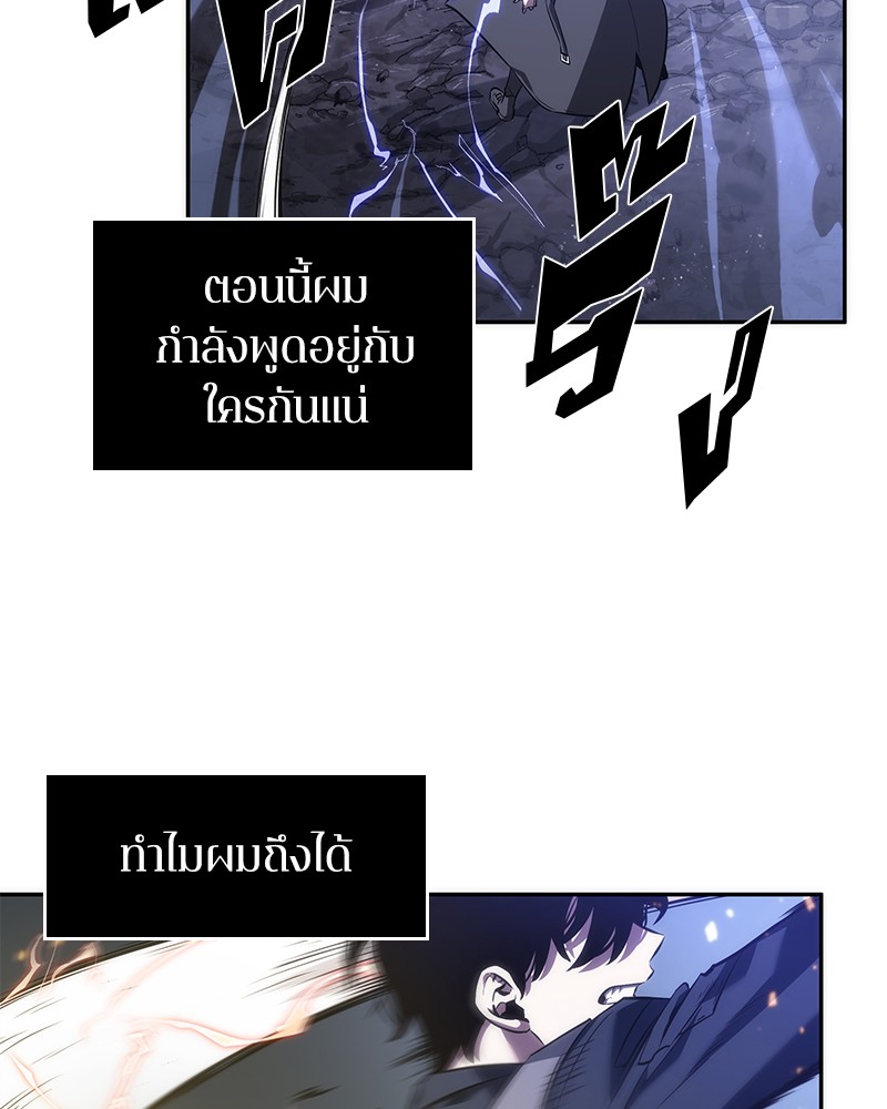 Omniscient Reader อ่านชะตาวันสิ้นโลก ตอนที่ 42 หน้า 124