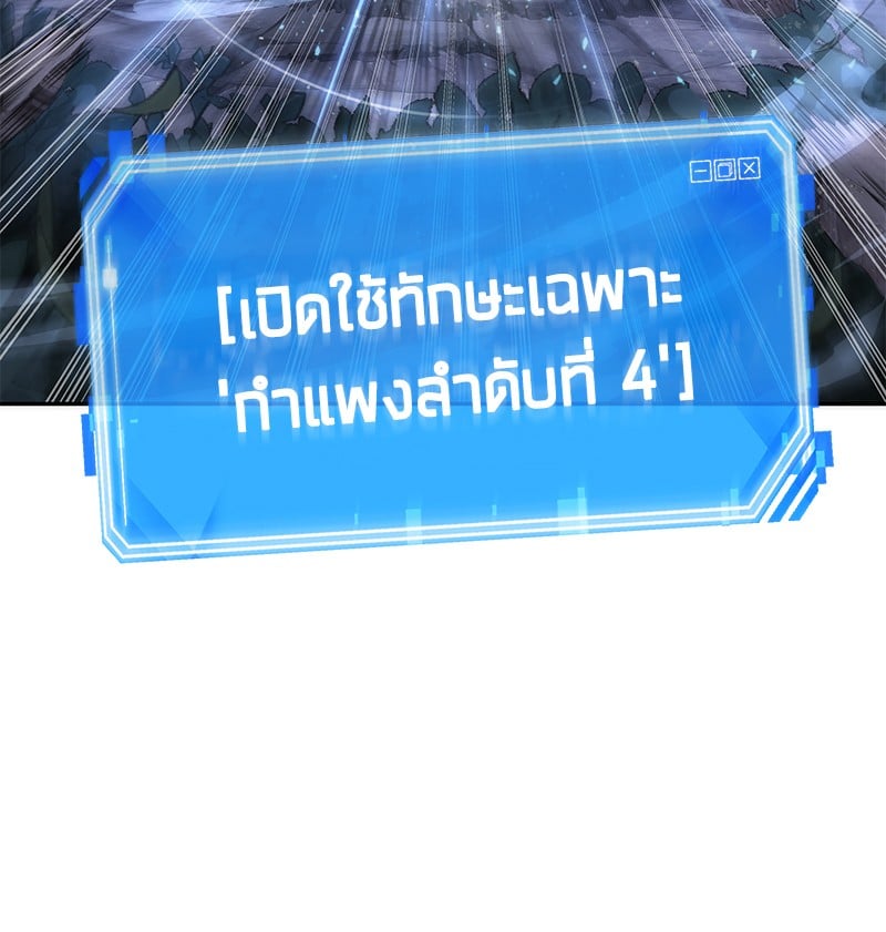 Omniscient Reader อ่านชะตาวันสิ้นโลก ตอนที่ 42 หน้า 127