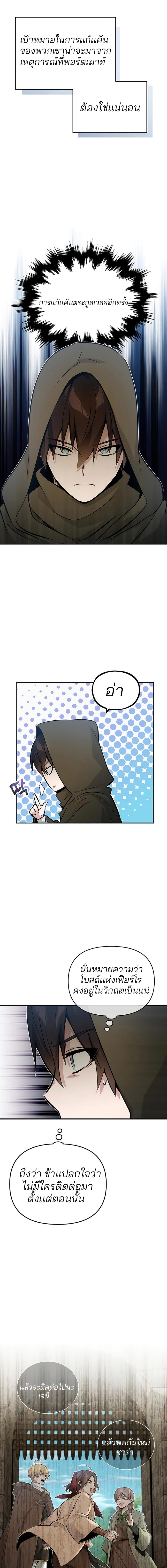 The Dark Magician Transmigrates After 66666 Years ตอนที่ 42 หน้า 13