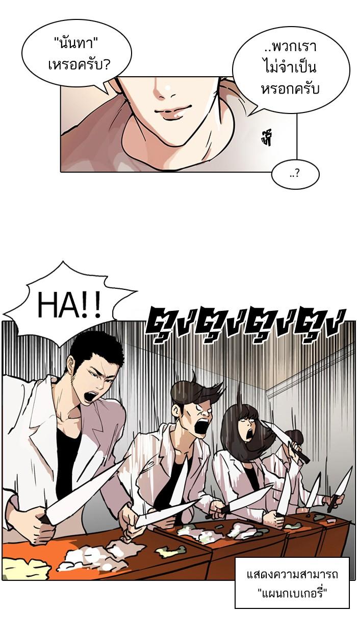 Lookism ตอนที่ 42 13