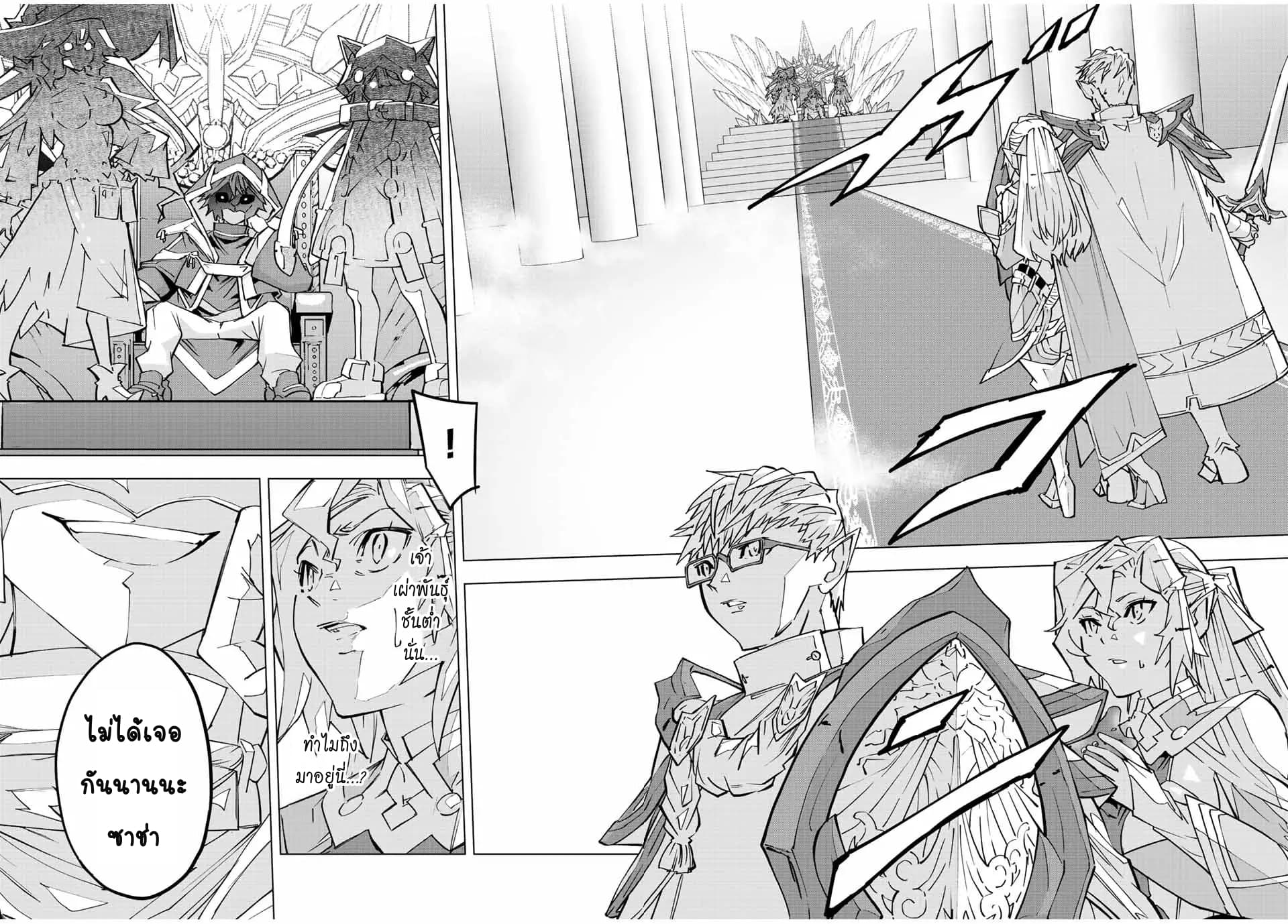 My Gift LVL 9999 Unlimited Gacha ผมถูกเพื่อนที่เชื่อใจหลอกไปฆ่า เลยใช้กิฟต์สุ่มกาชาพาพวกพ้องเลเวล 9999 กลับมาล้างแค้น ตอนที่ 42 หน้า 13