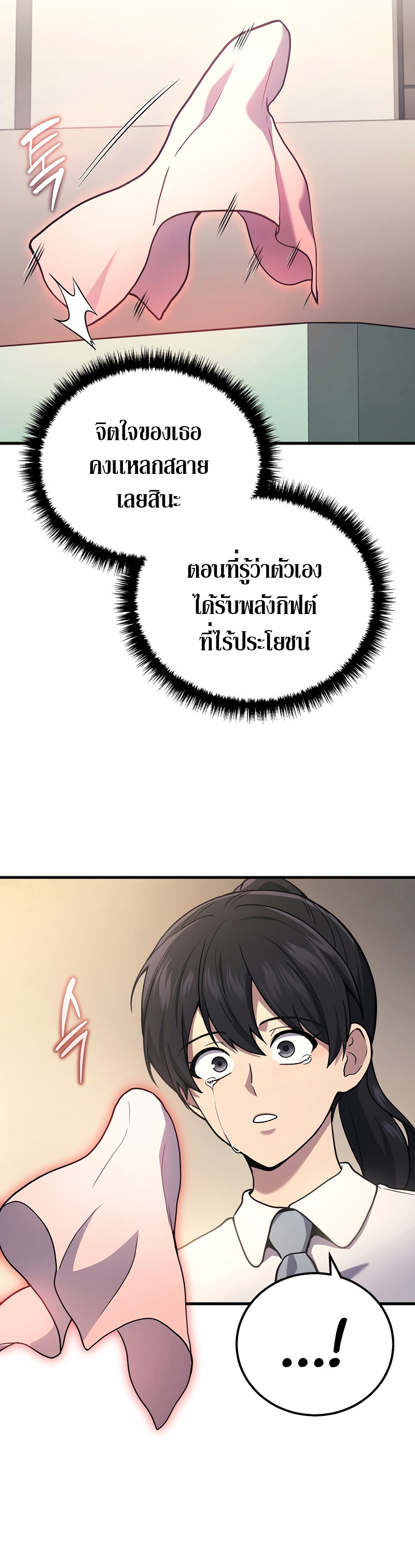 The Martial God Who Regressed Back to Level 2 ตอนที่ 42 หน้า 13