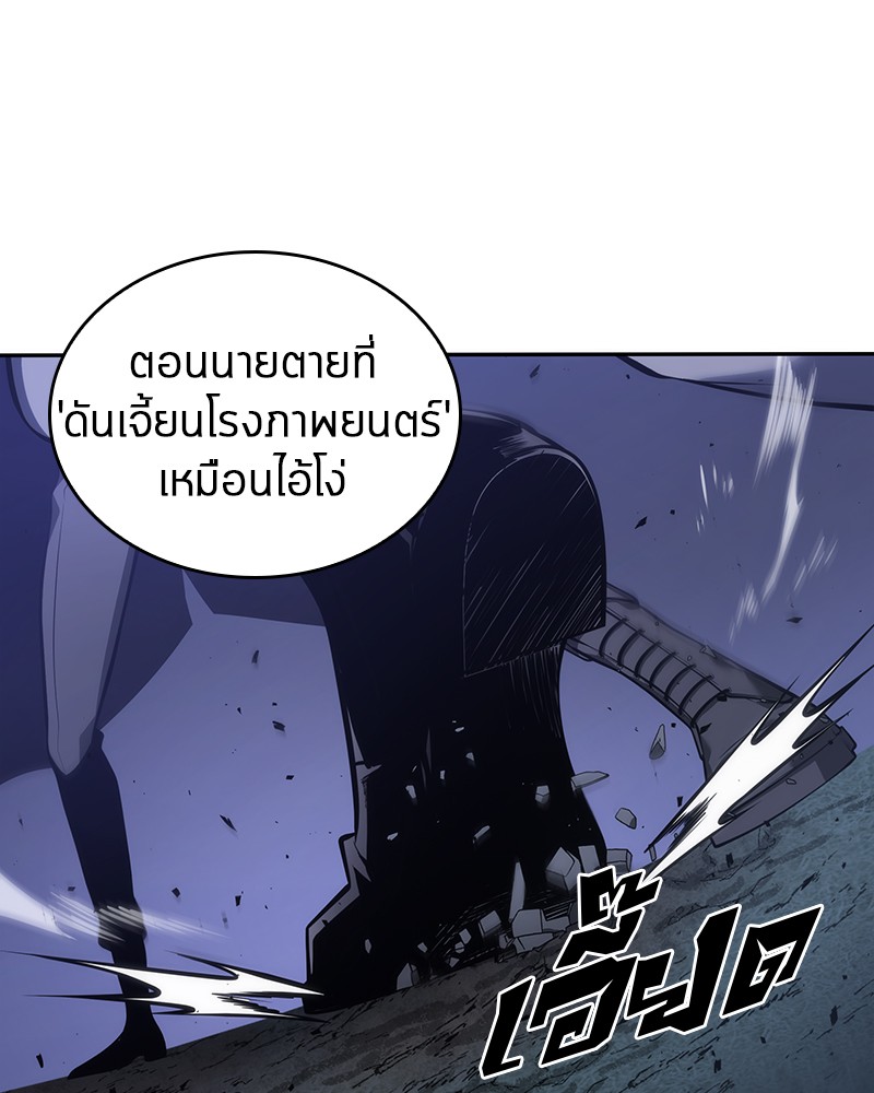 Omniscient Reader อ่านชะตาวันสิ้นโลก ตอนที่ 42 หน้า 135