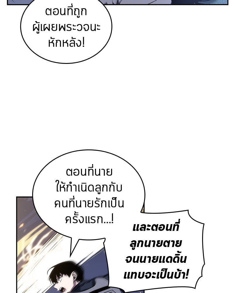 Omniscient Reader อ่านชะตาวันสิ้นโลก ตอนที่ 42 หน้า 137