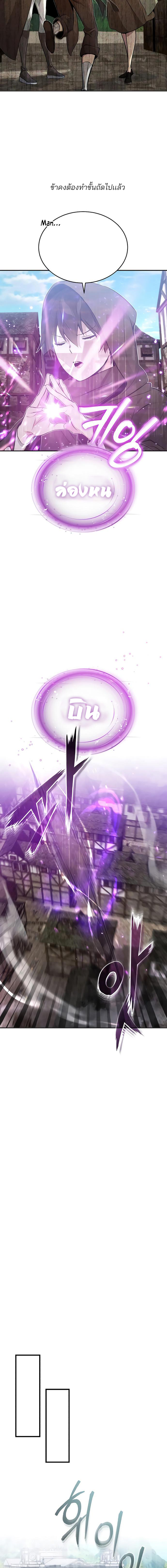 The Dark Magician Transmigrates After 66666 Years ตอนที่ 42 หน้า 14