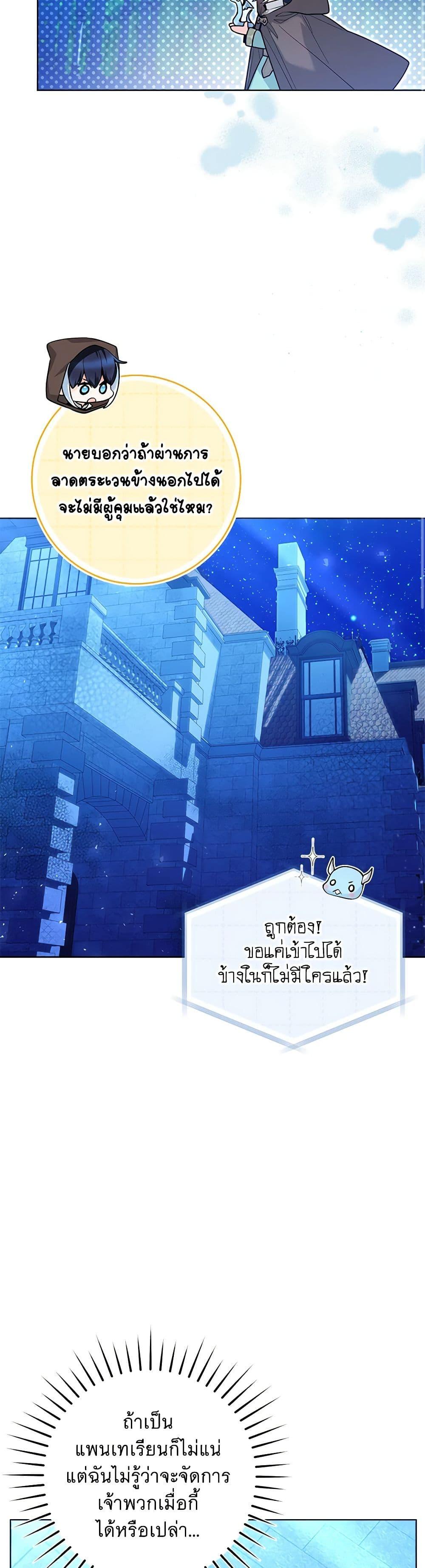 Black Killer Whale Baby สาวน้อยวาฬเพชฌฆาตดำ ตอนที่ 42 หน้า 14