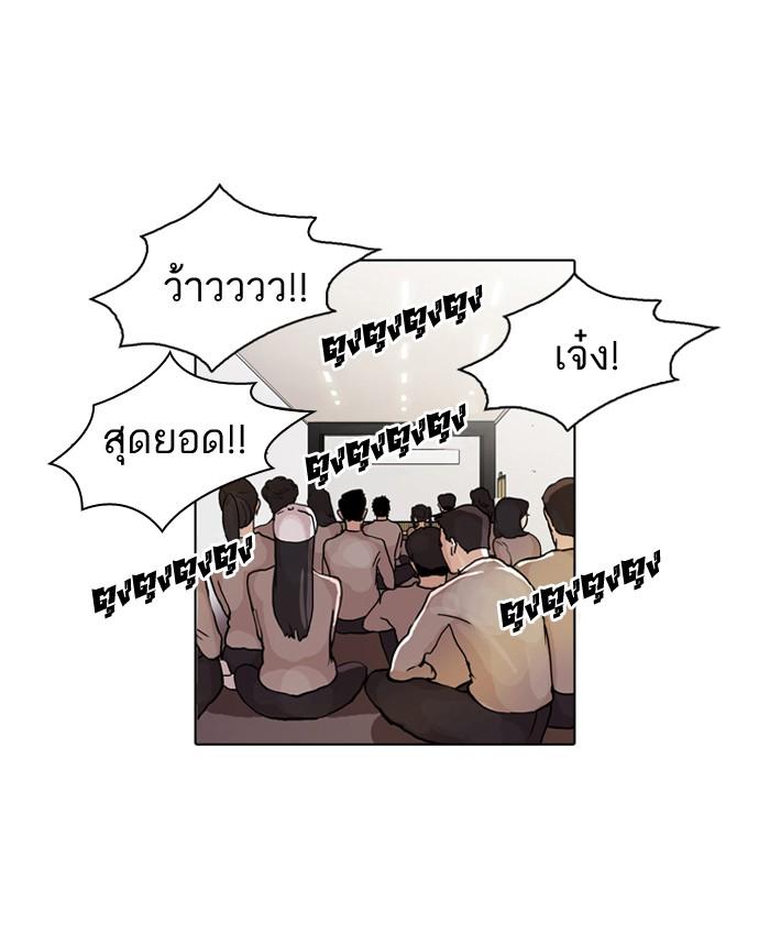 Lookism ตอนที่ 42 14