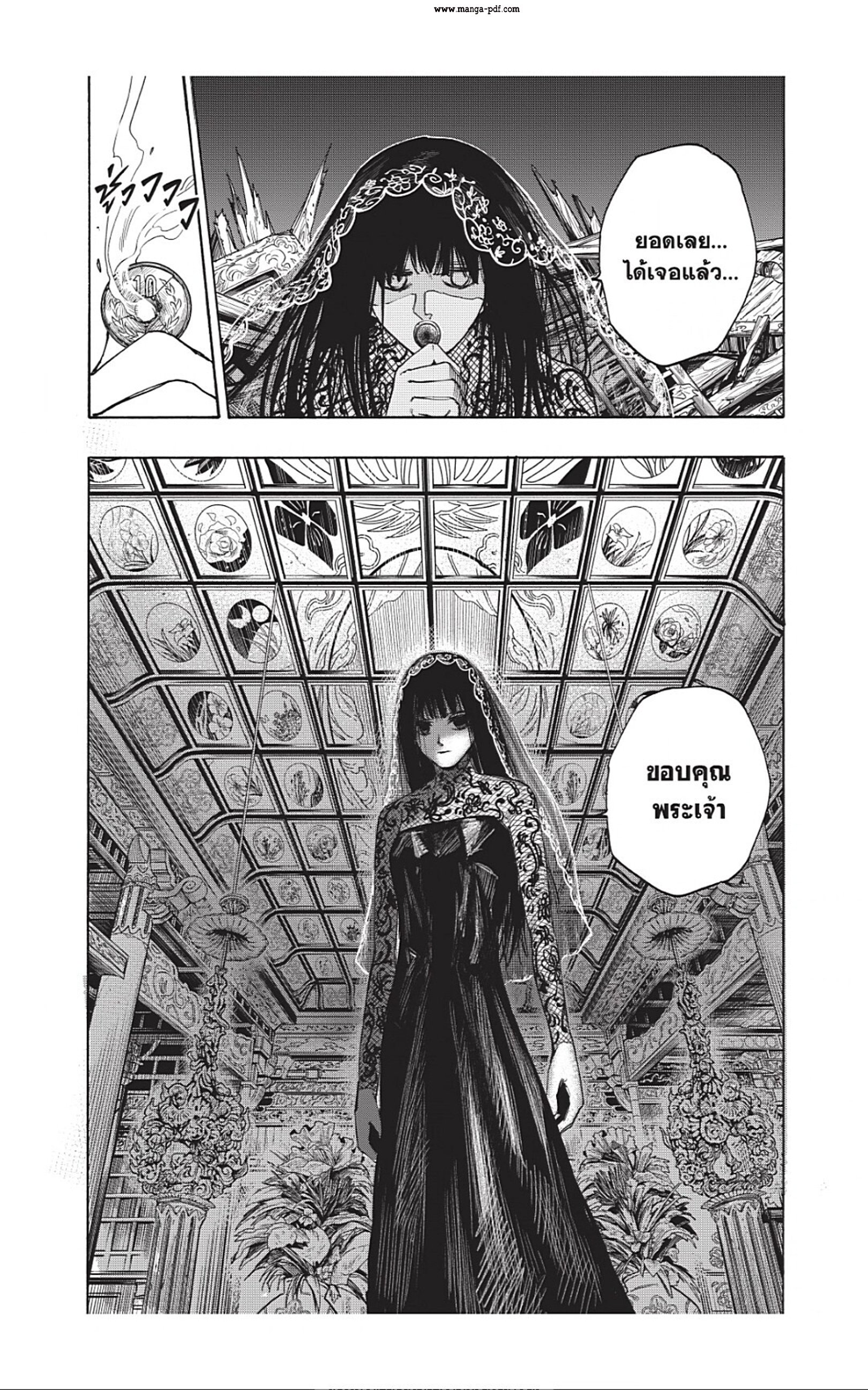 Sakamoto Days ตอนที่ 42 หน้า 14