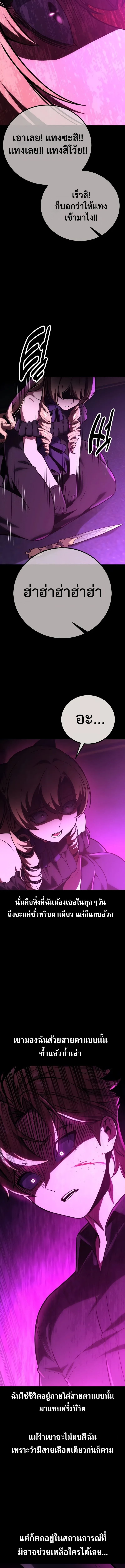 The Extra’s Academy Survival Guide สุดยอดคู่มือเอาชีวิตรอดในอคาเดมี ตอนที่ 42 หน้า 14