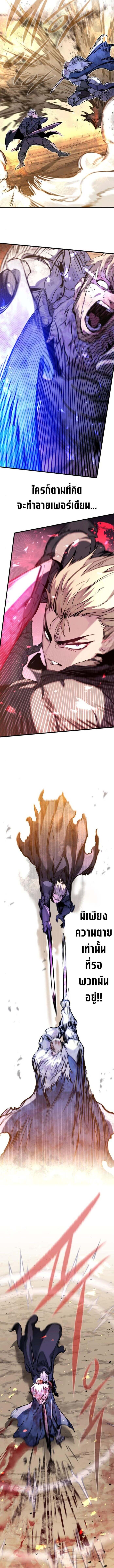 The Regressed Mercenary’s Machinations ตำนานราชาแห่งทหารรับจ้าง ตอนที่ 42 หน้า 14