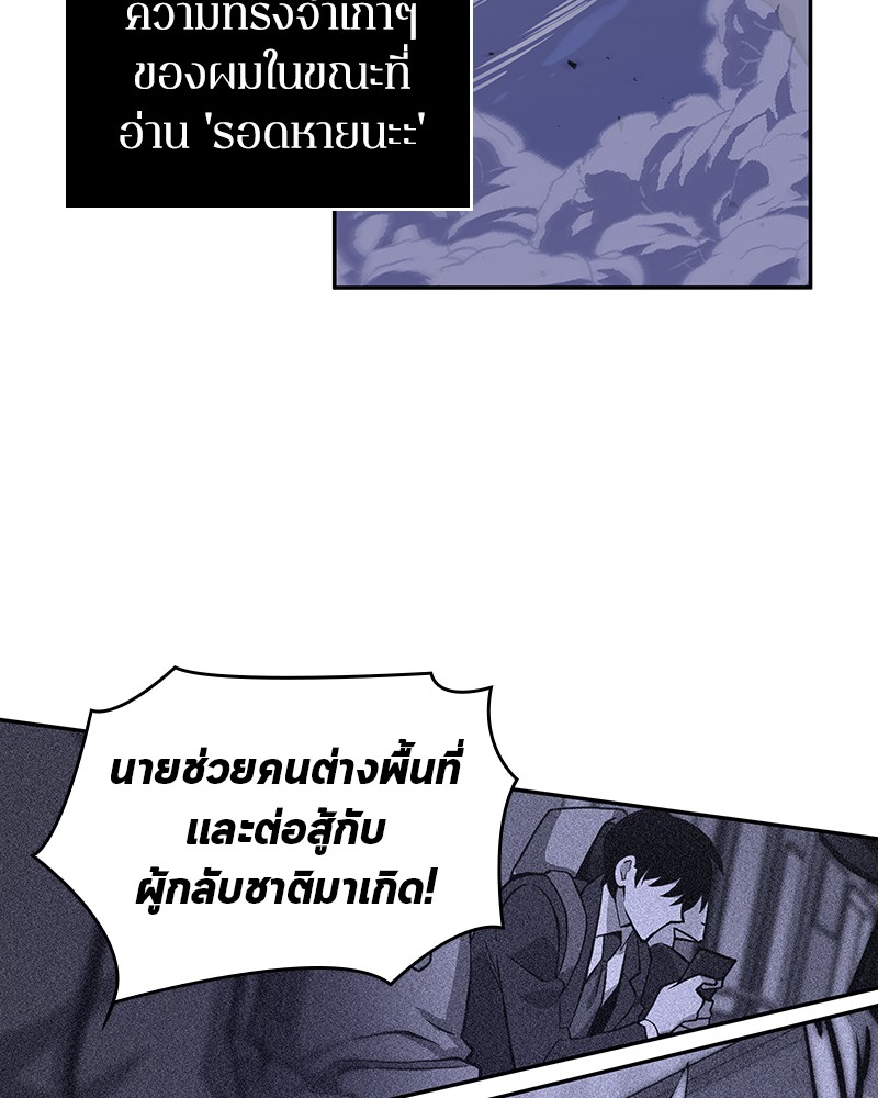 Omniscient Reader อ่านชะตาวันสิ้นโลก ตอนที่ 42 หน้า 140