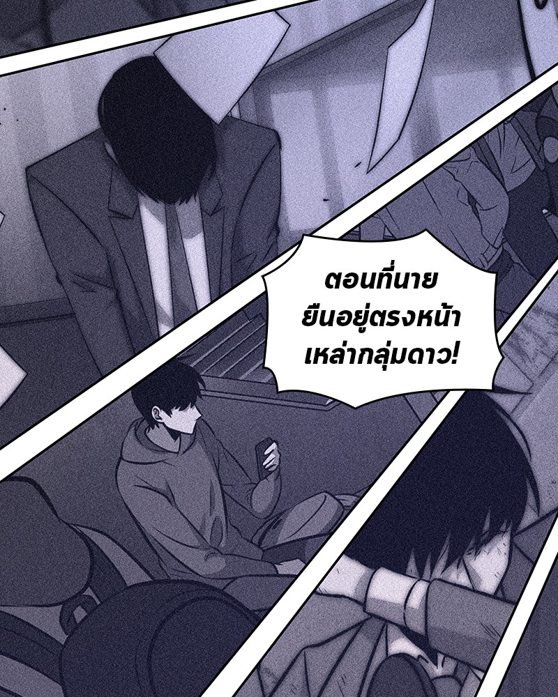 Omniscient Reader อ่านชะตาวันสิ้นโลก ตอนที่ 42 หน้า 141