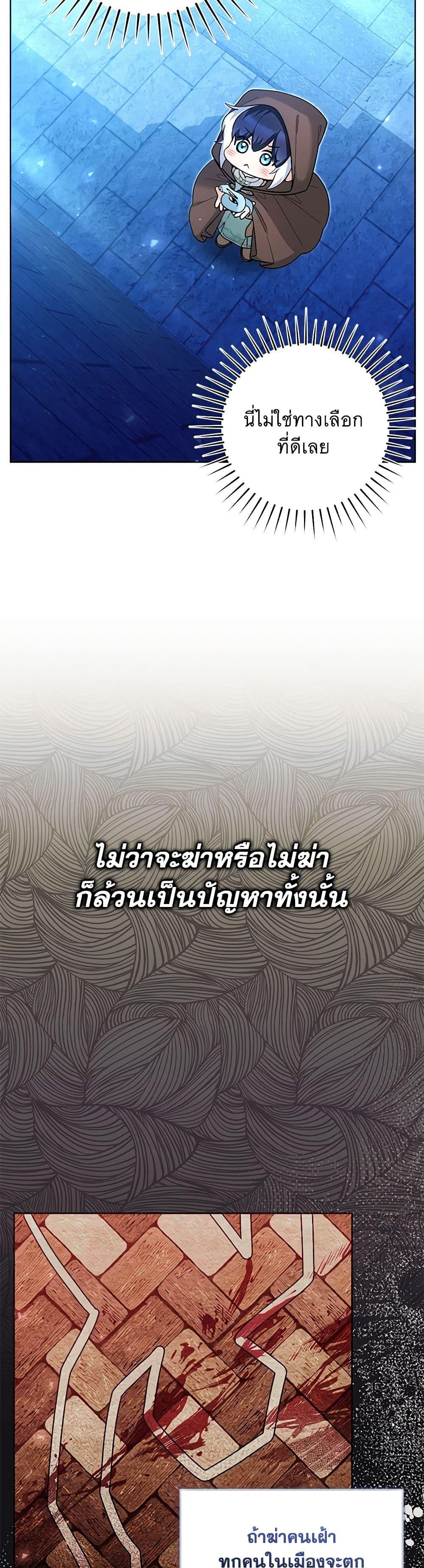 Black Killer Whale Baby สาวน้อยวาฬเพชฌฆาตดำ ตอนที่ 42 หน้า 15