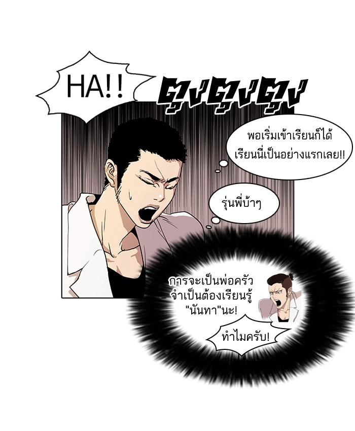Lookism ตอนที่ 42 15