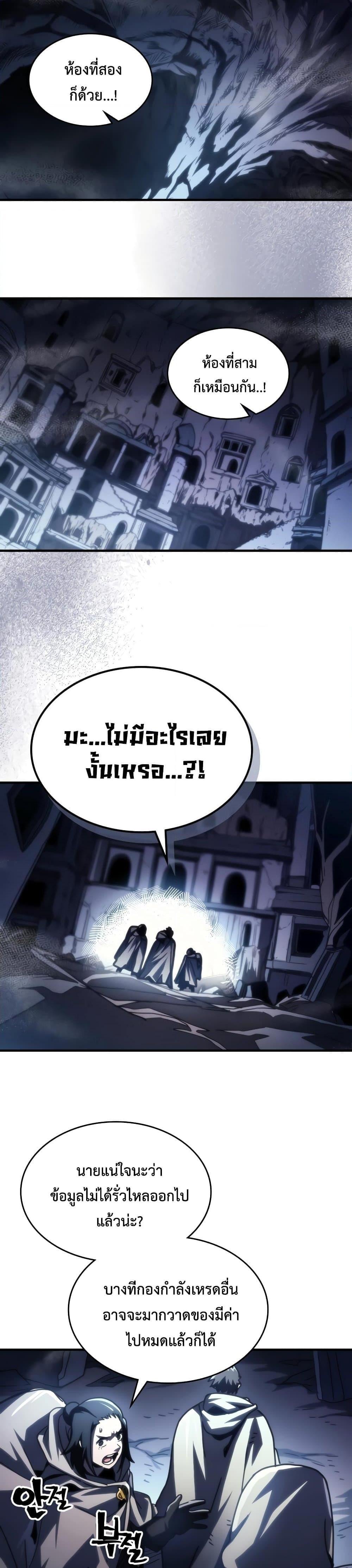 Mr Devourer Please Act Like a Final Boss ทำตัวให้สมกับเป็นมอนสเตอร์บอสหน่อยสิ คุณสวอลโลว์! ตอนที่ 42 หน้า 15