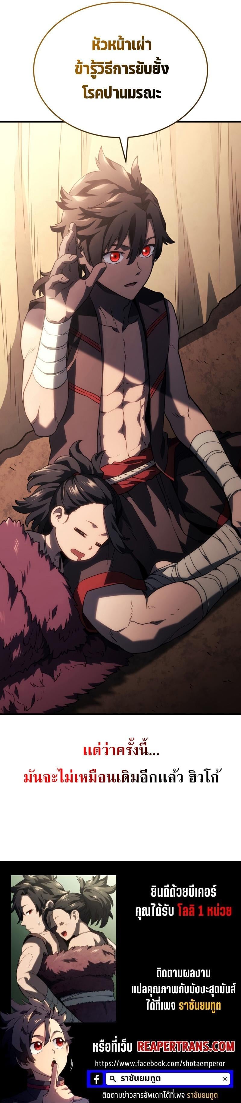 Revenge of the Iron-Blooded Sword Hound ตอนที่ 42 หน้า 15