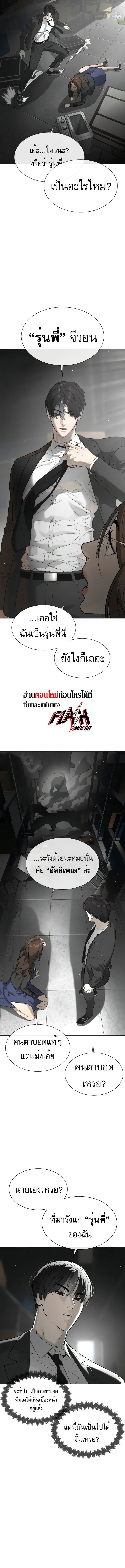 Killer Peter ปีเตอร์โคตรนักฆ่า ตอนที่ 42 หน้า 15