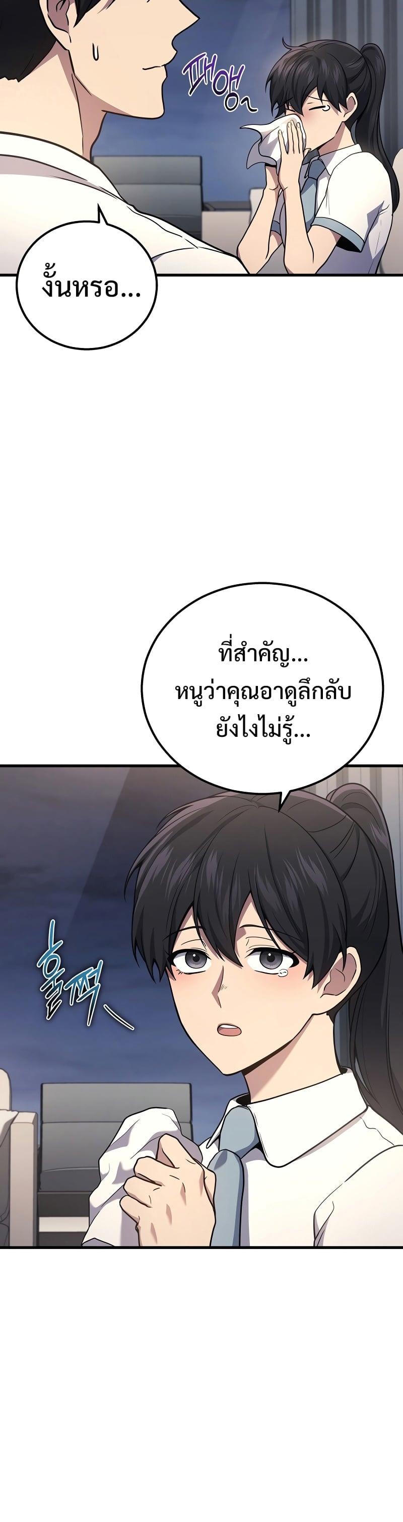 The Martial God Who Regressed Back to Level 2 ตอนที่ 42 หน้า 15