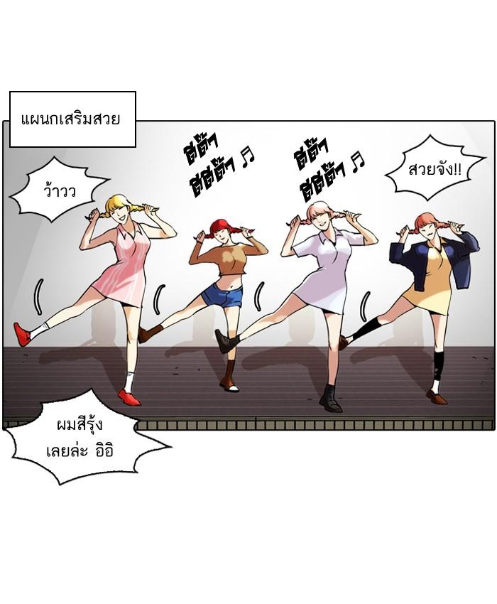 Lookism ตอนที่ 42 16