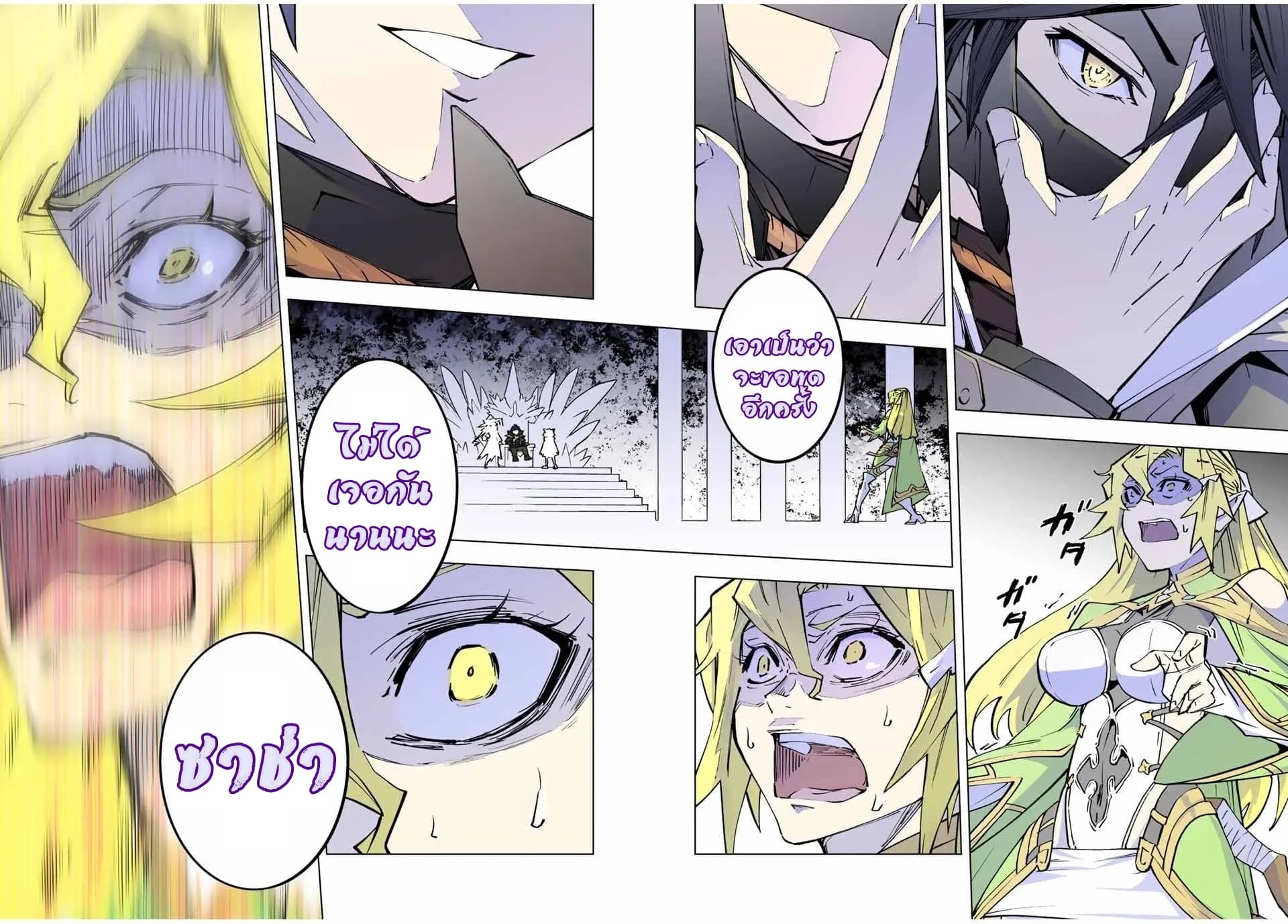 My Gift LVL 9999 Unlimited Gacha ผมถูกเพื่อนที่เชื่อใจหลอกไปฆ่า เลยใช้กิฟต์สุ่มกาชาพาพวกพ้องเลเวล 9999 กลับมาล้างแค้น ตอนที่ 42 หน้า 16